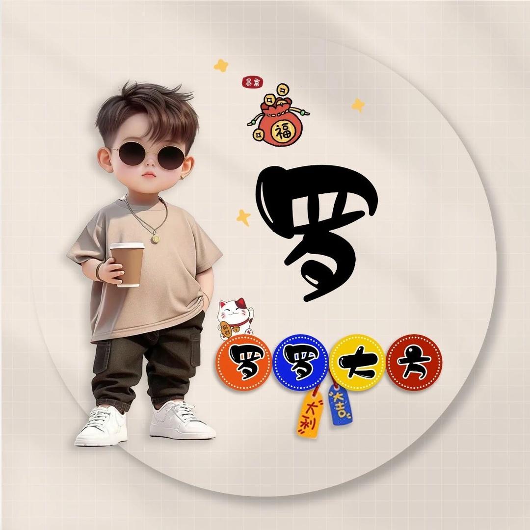 羅LUO