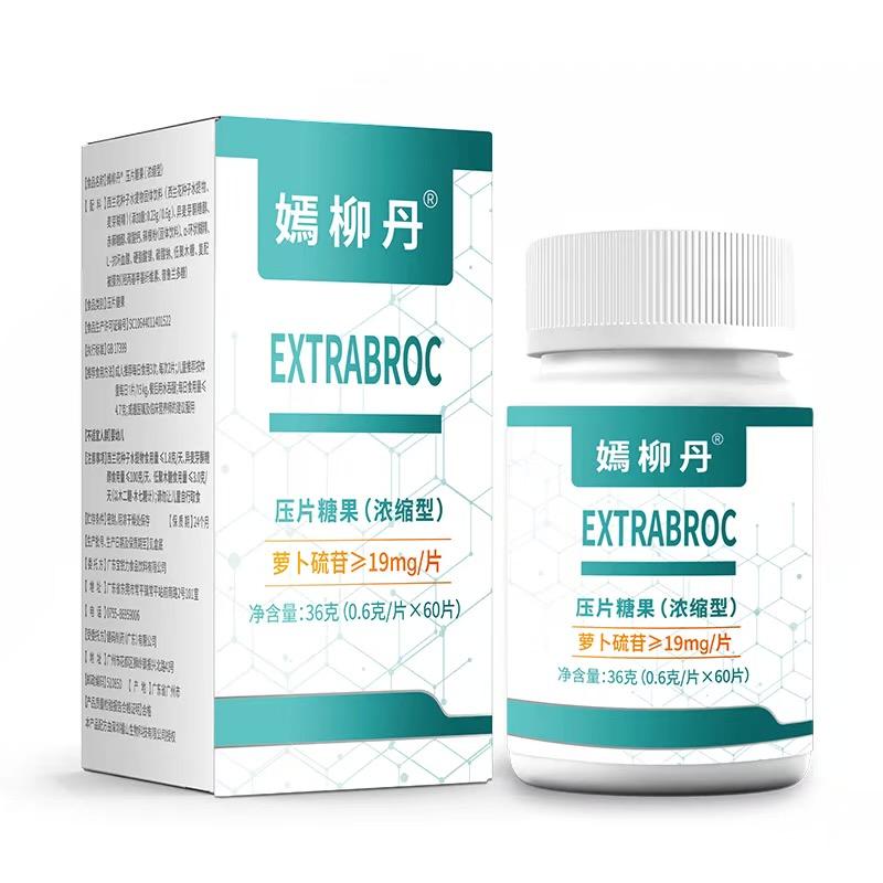 嫣柳丹萝卜硫素企业店