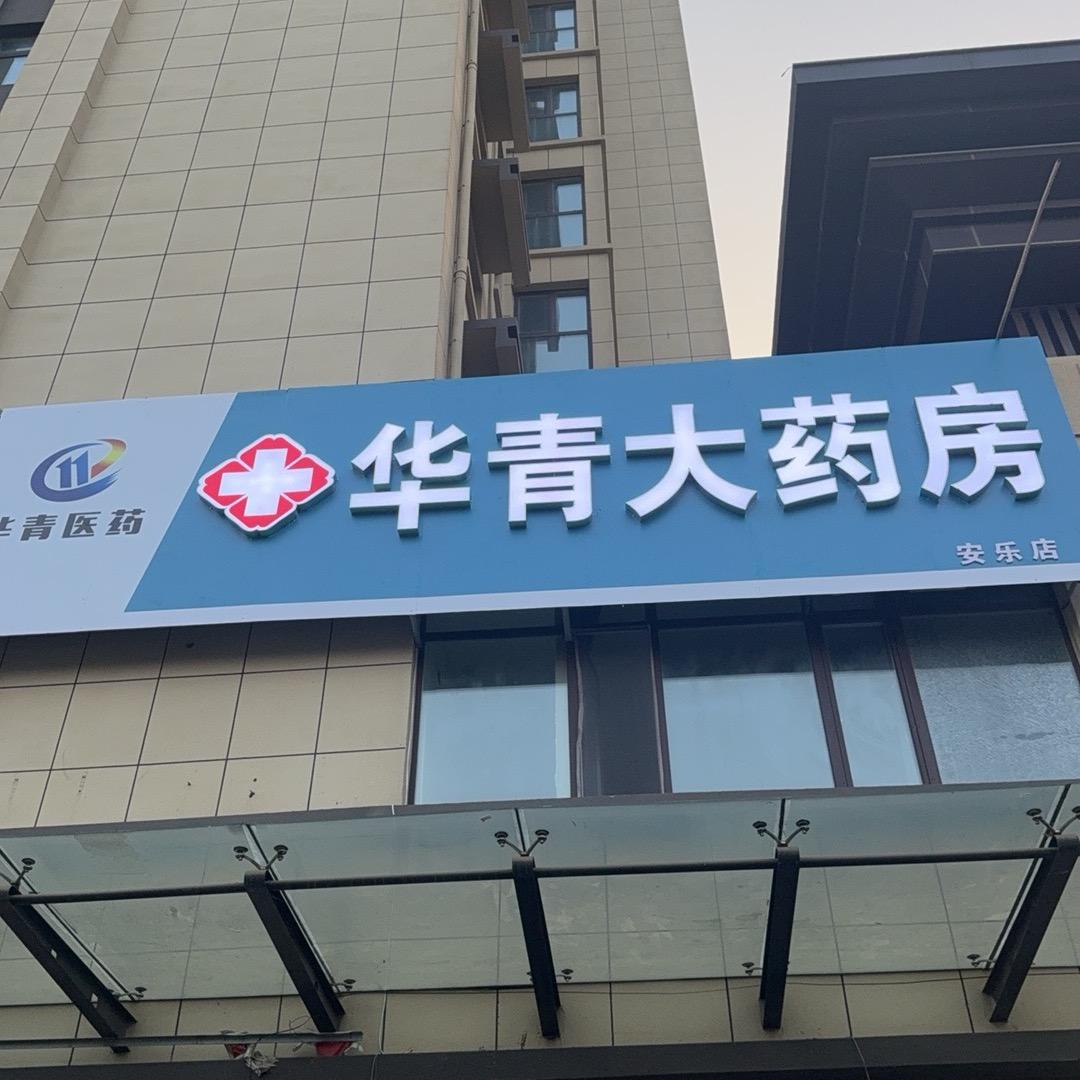 莎莎吖、