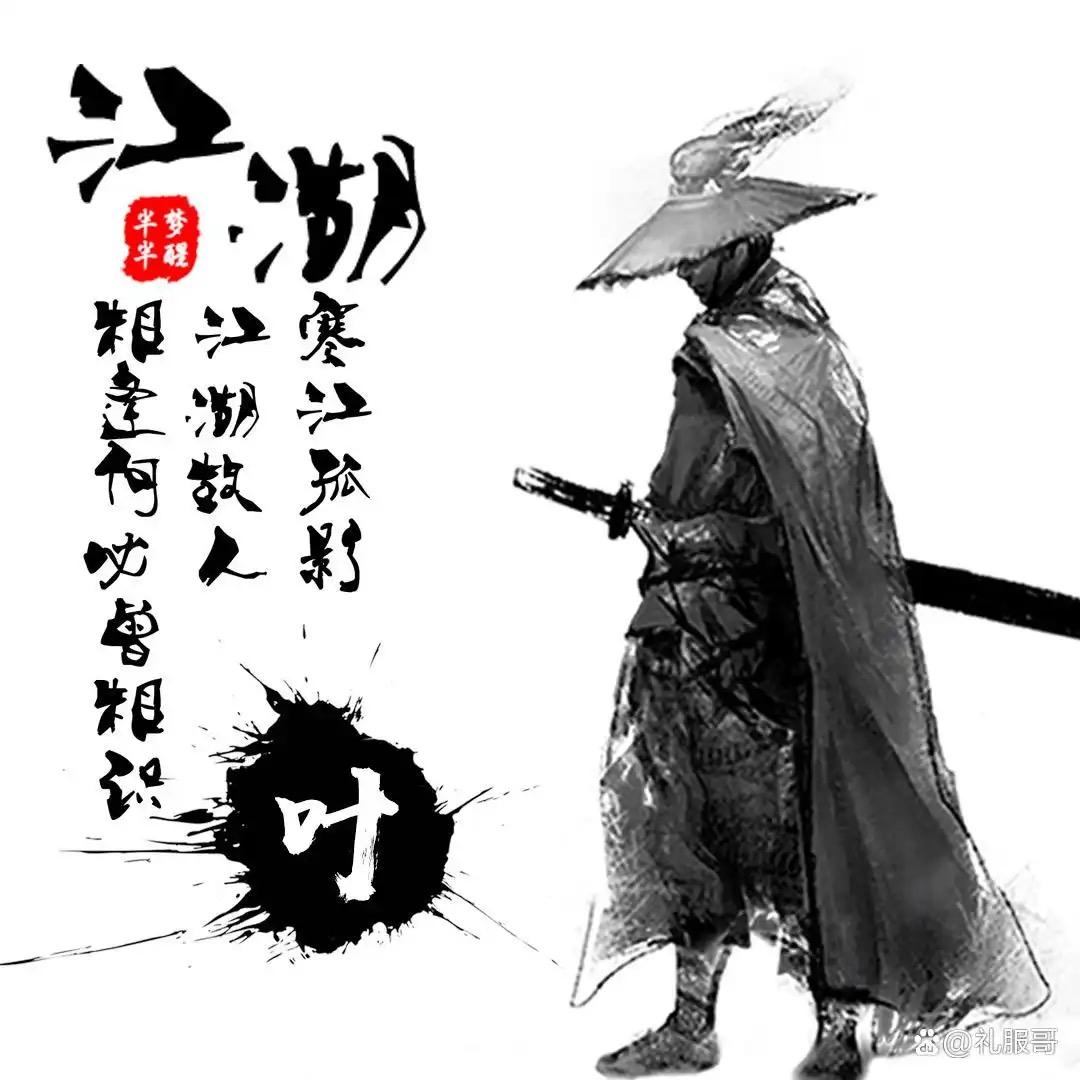 稻香老农
