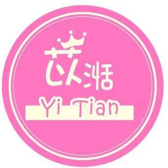 怡恬