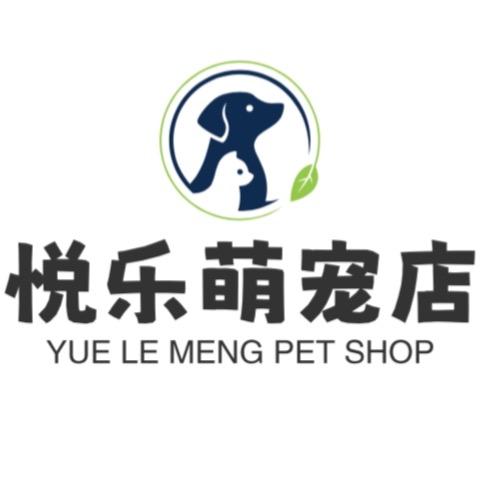 悦乐萌宠食品店