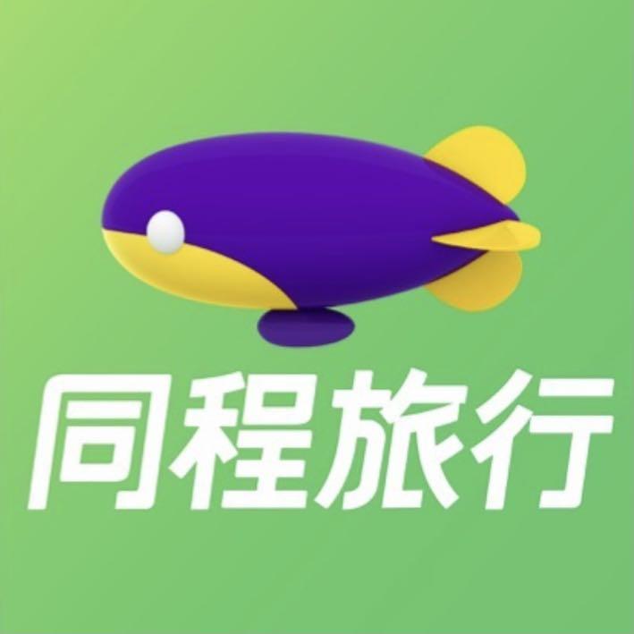 同程旅行