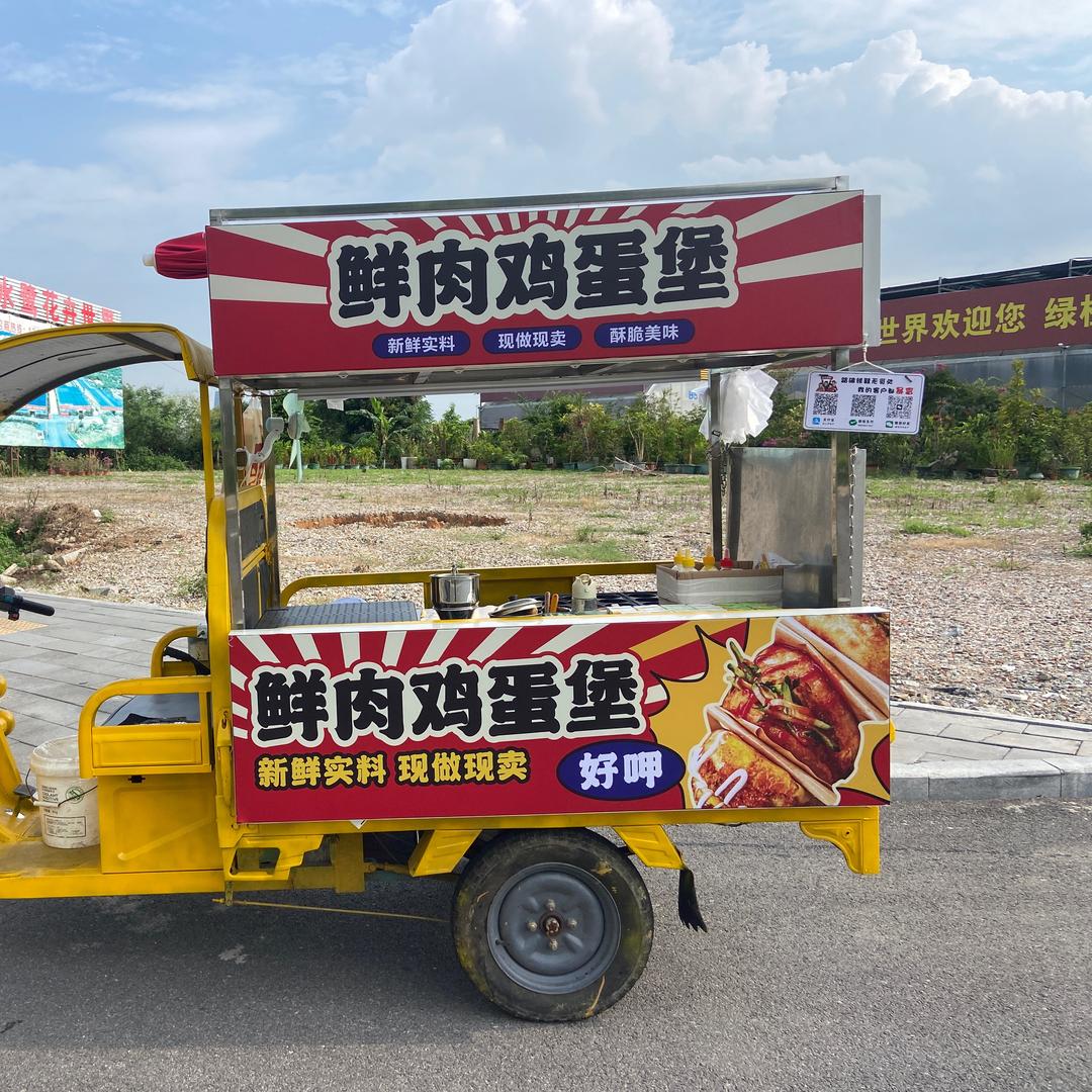 鲜肉鸡蛋堡
