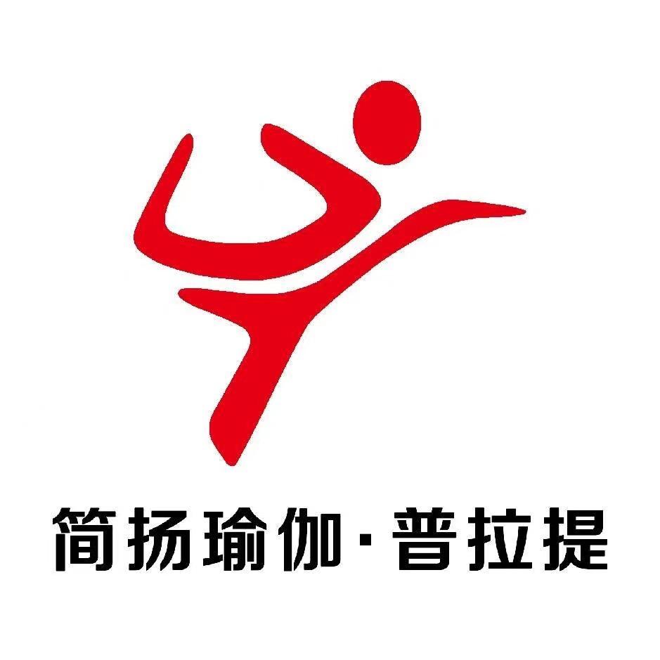简扬瑜伽·普拉提·美容