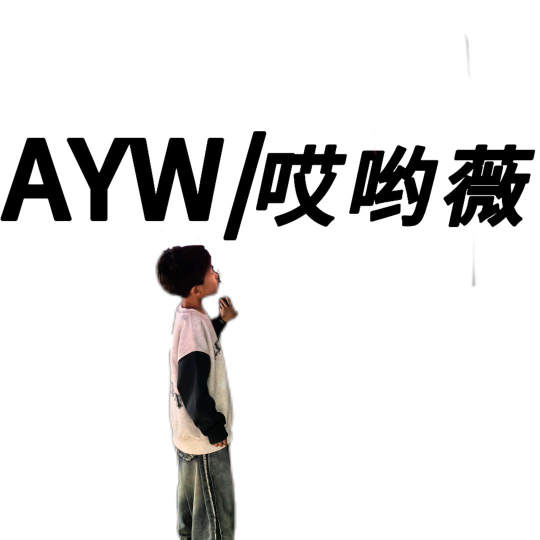 哎呦薇小店