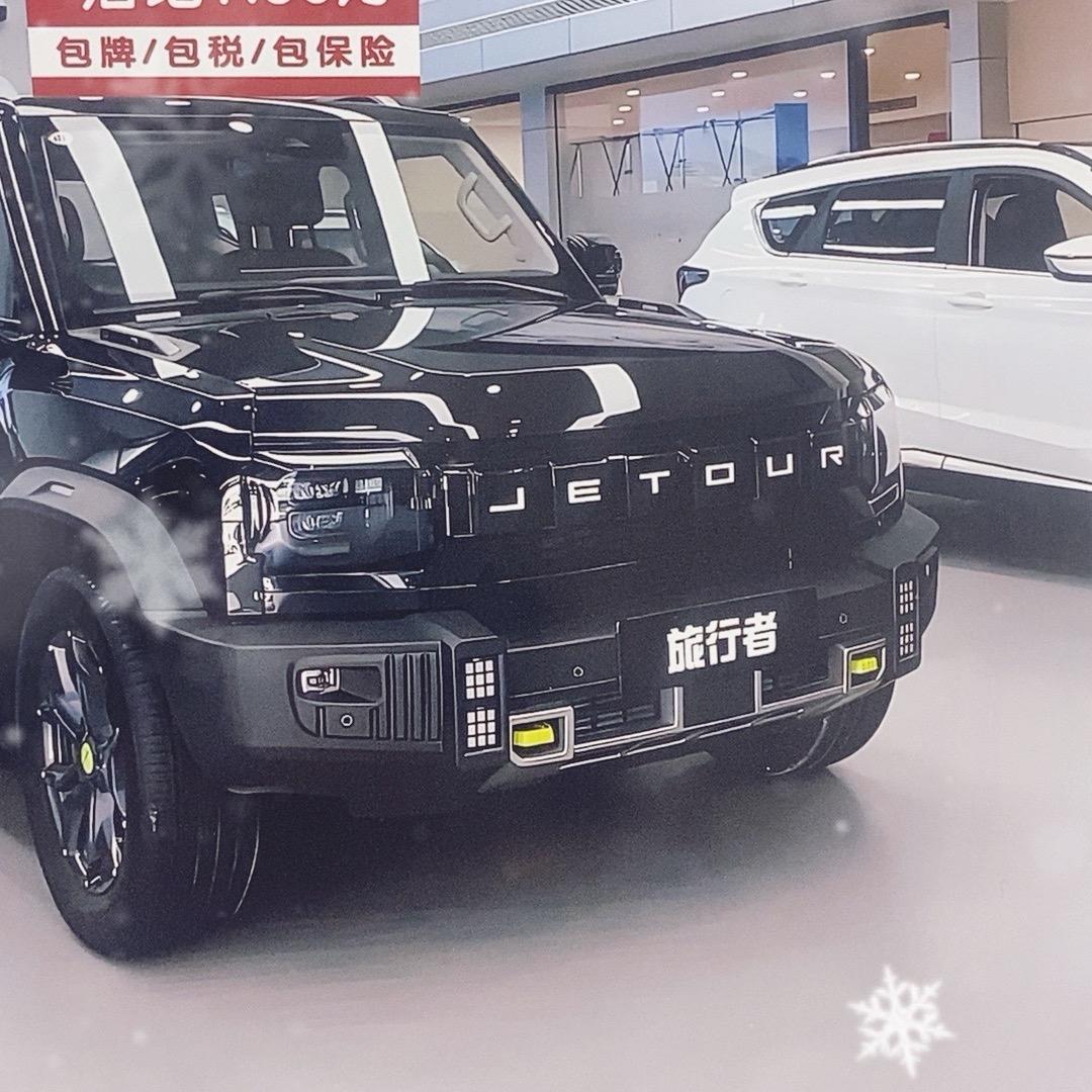 梅梅和捷途旅行者