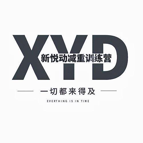 新疆新悦动体重管理基地-景铄教练🇨🇳
