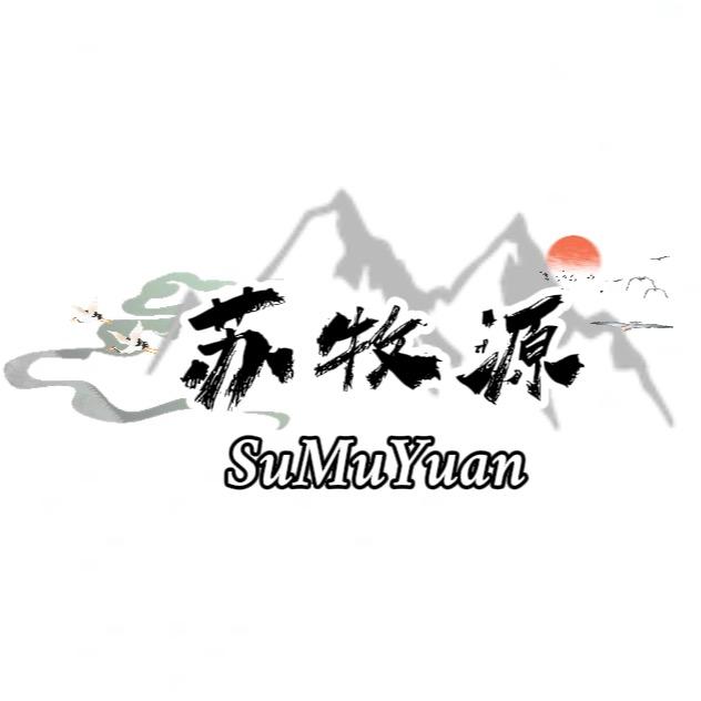 苏牧源食品