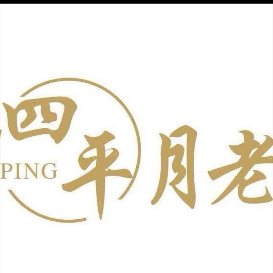 四平月老