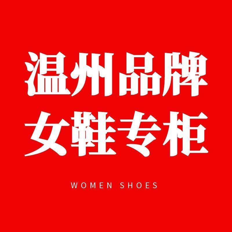 温州品牌女鞋专柜仓