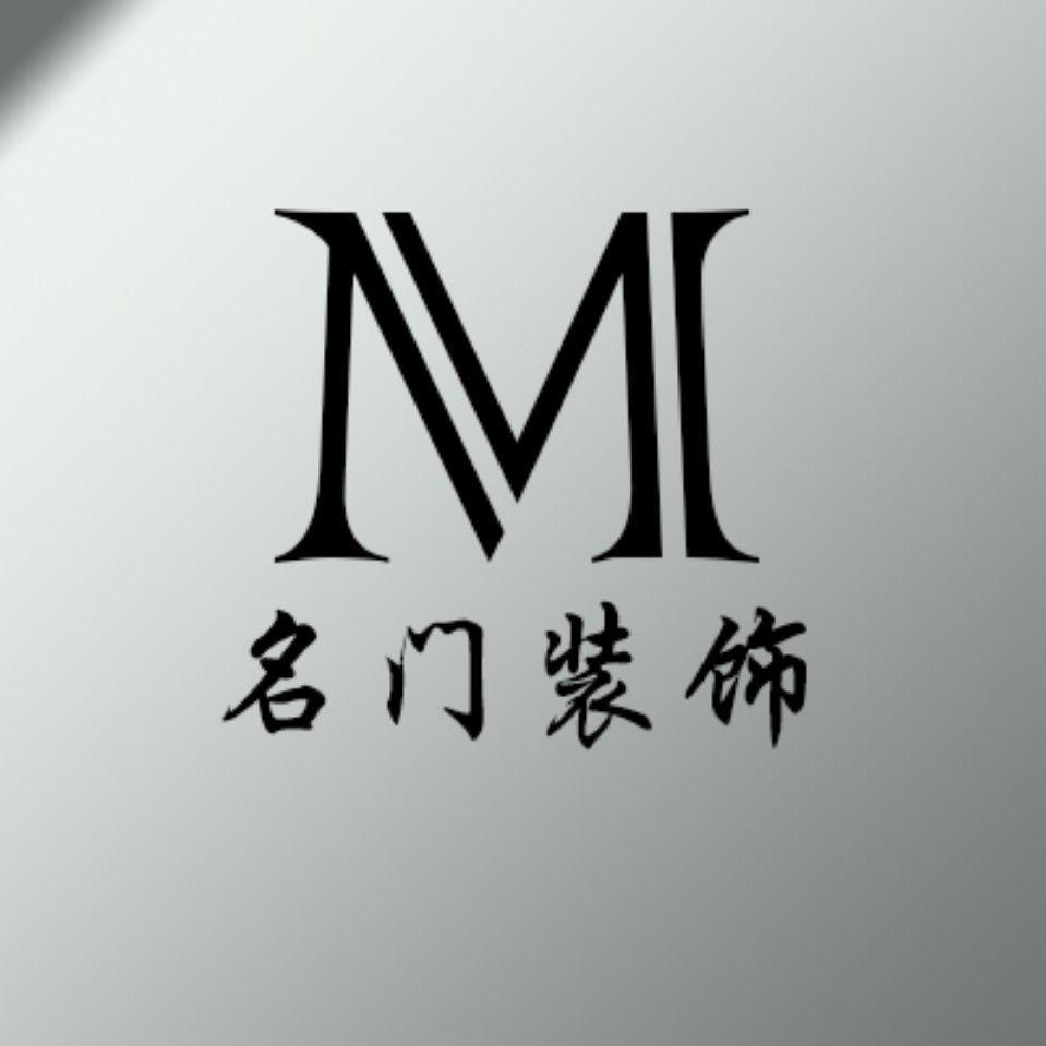 名门装饰