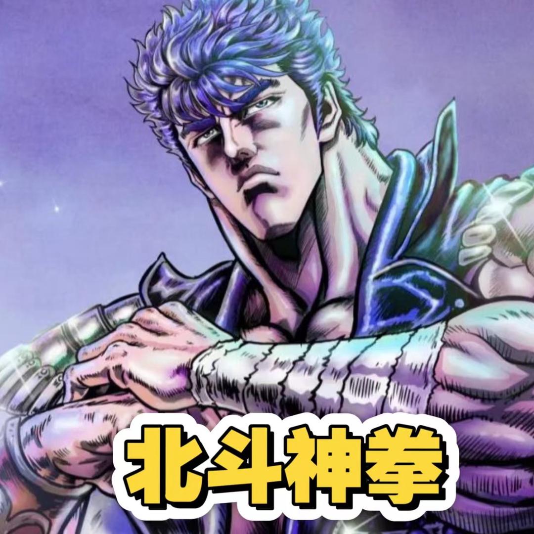 鬼武者北斗神拳777