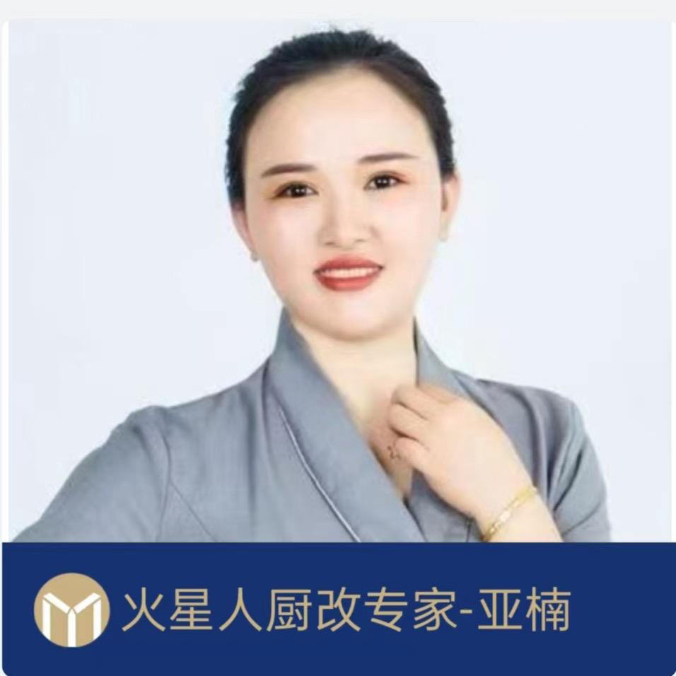 火星人集成灶老厨房改造亚楠