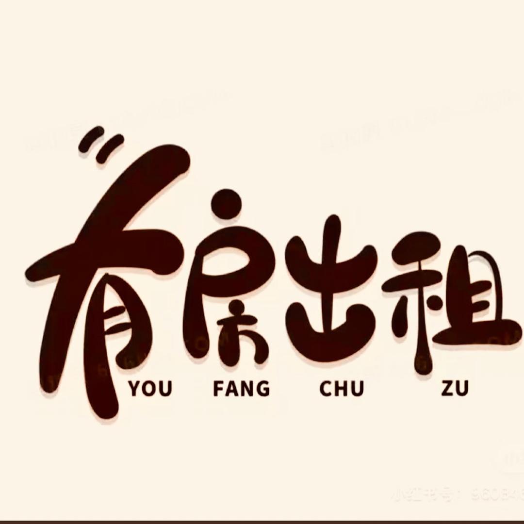凤林租房