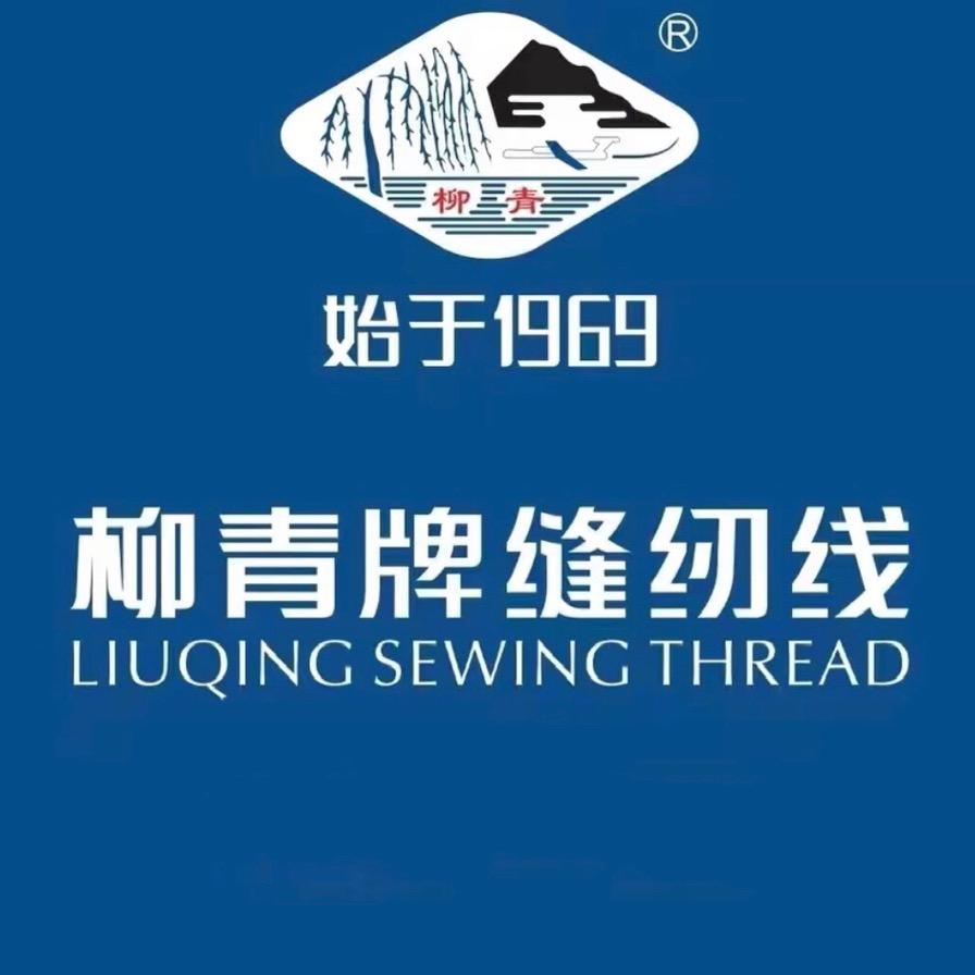 柳青线