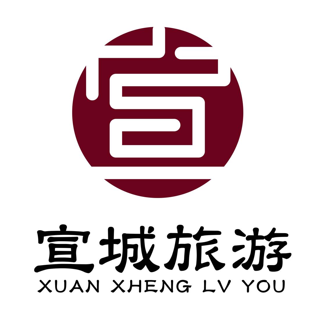 宣城旅游攻略