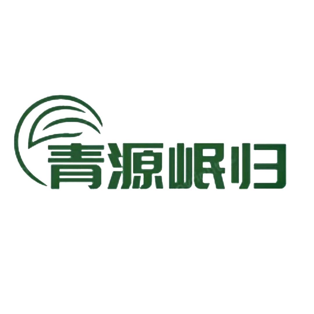 青源岷归滋补小店