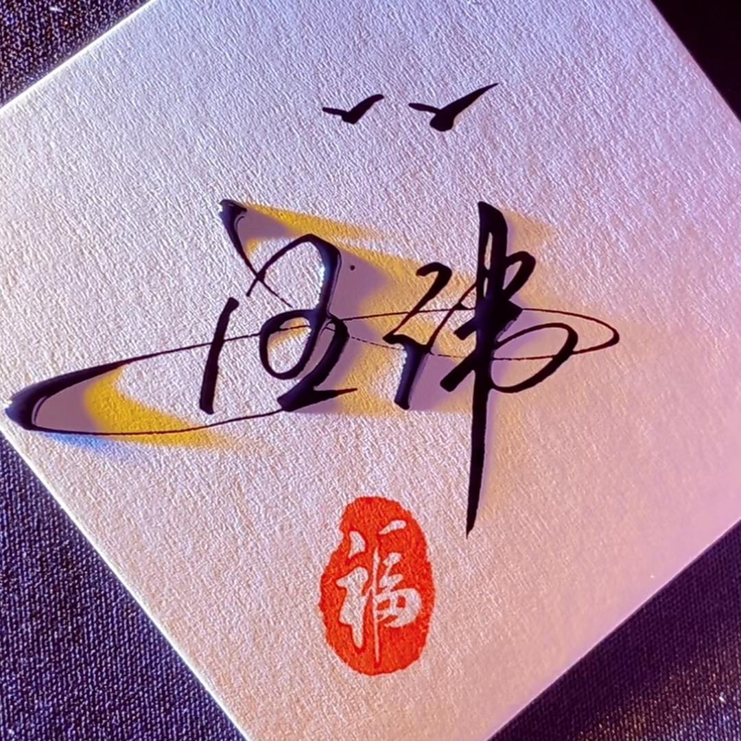 汪落城