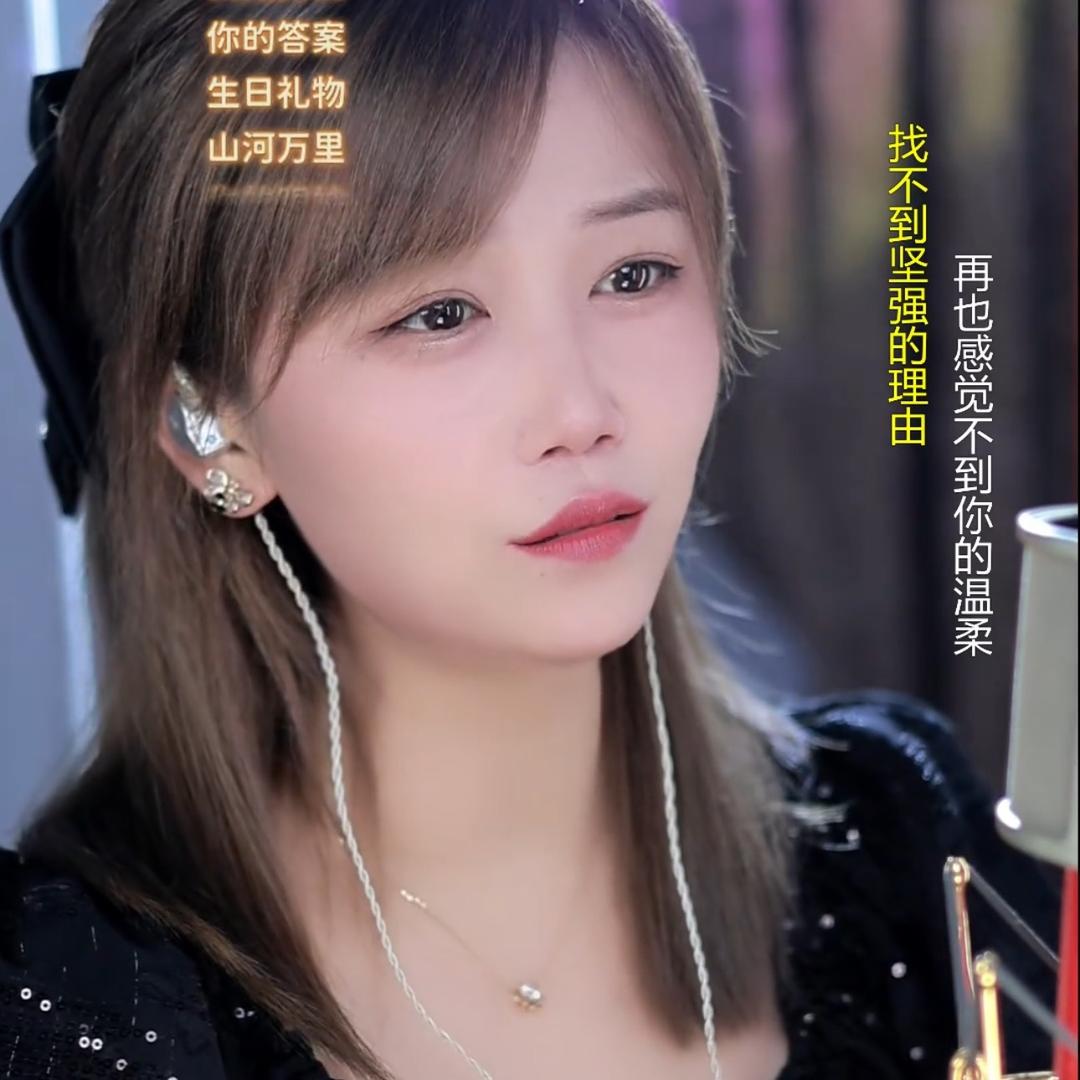 大玉儿🎙️