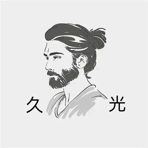 久光💫✨✨✨✨