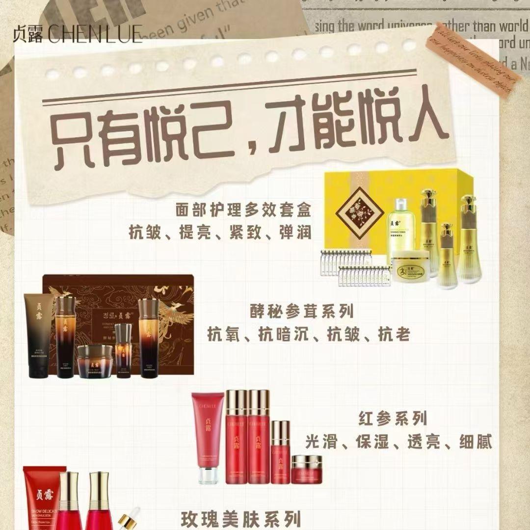 贞露肌肤管理中心(和桥店)