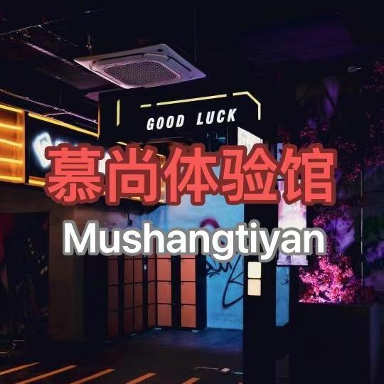 慕尚营业员