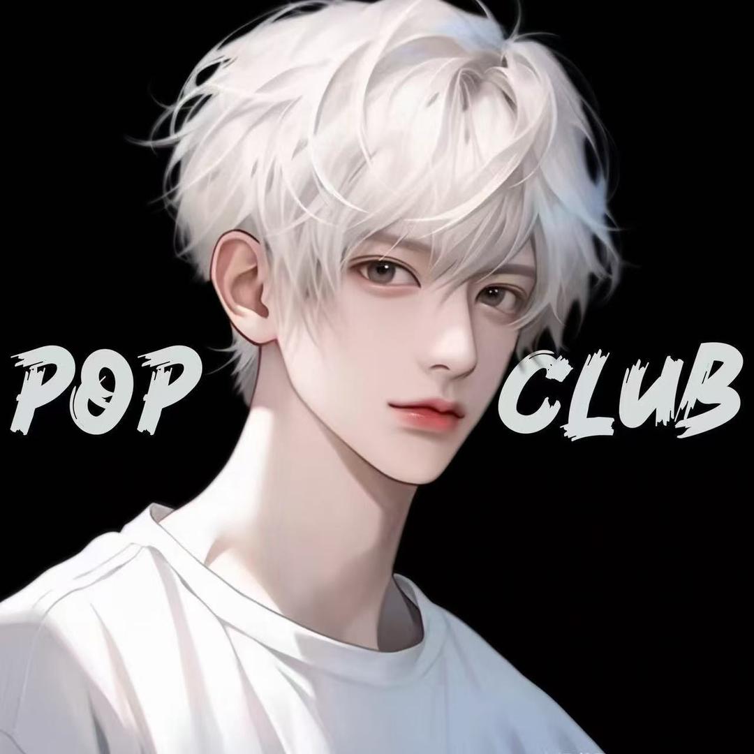 Pop柒