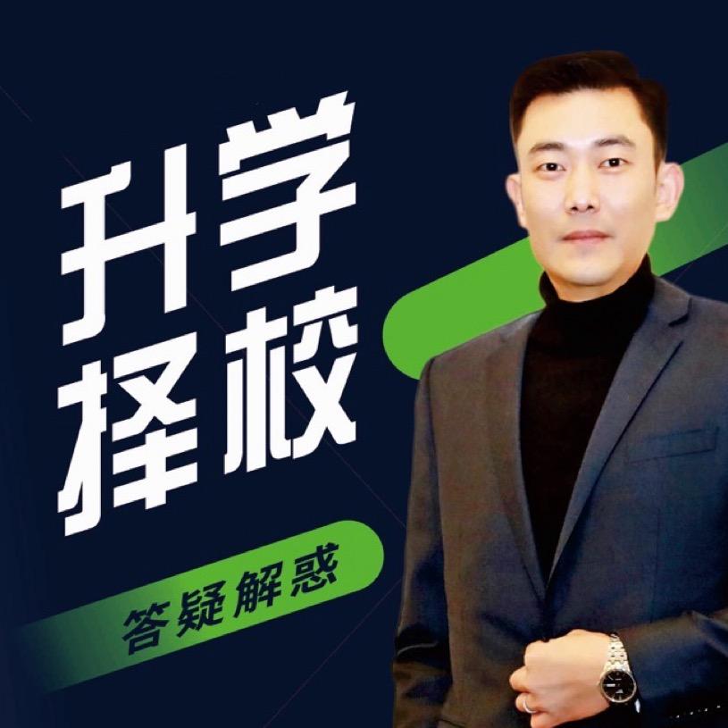 老刘聊升学