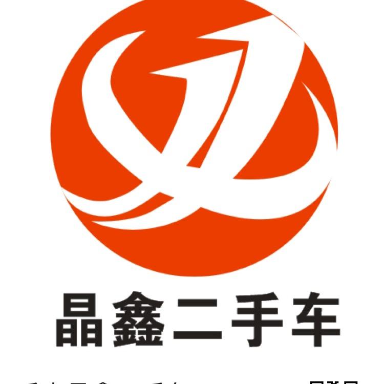 乐山晶鑫二手车