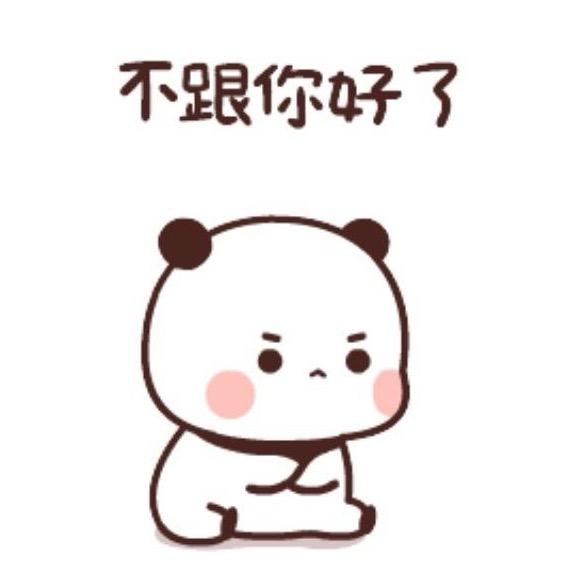 骑猫瞅你。咋滴¹²
