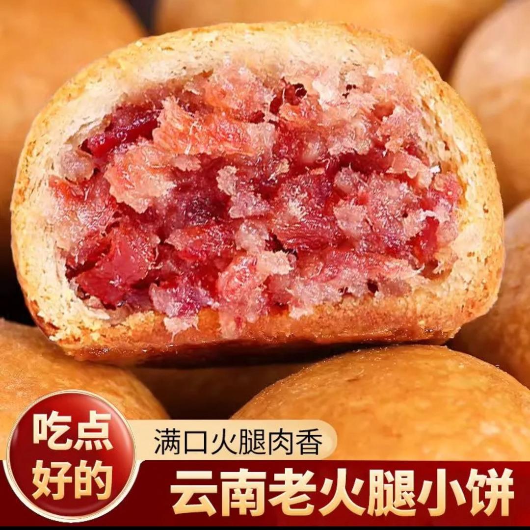 大宁宣威火腿月饼