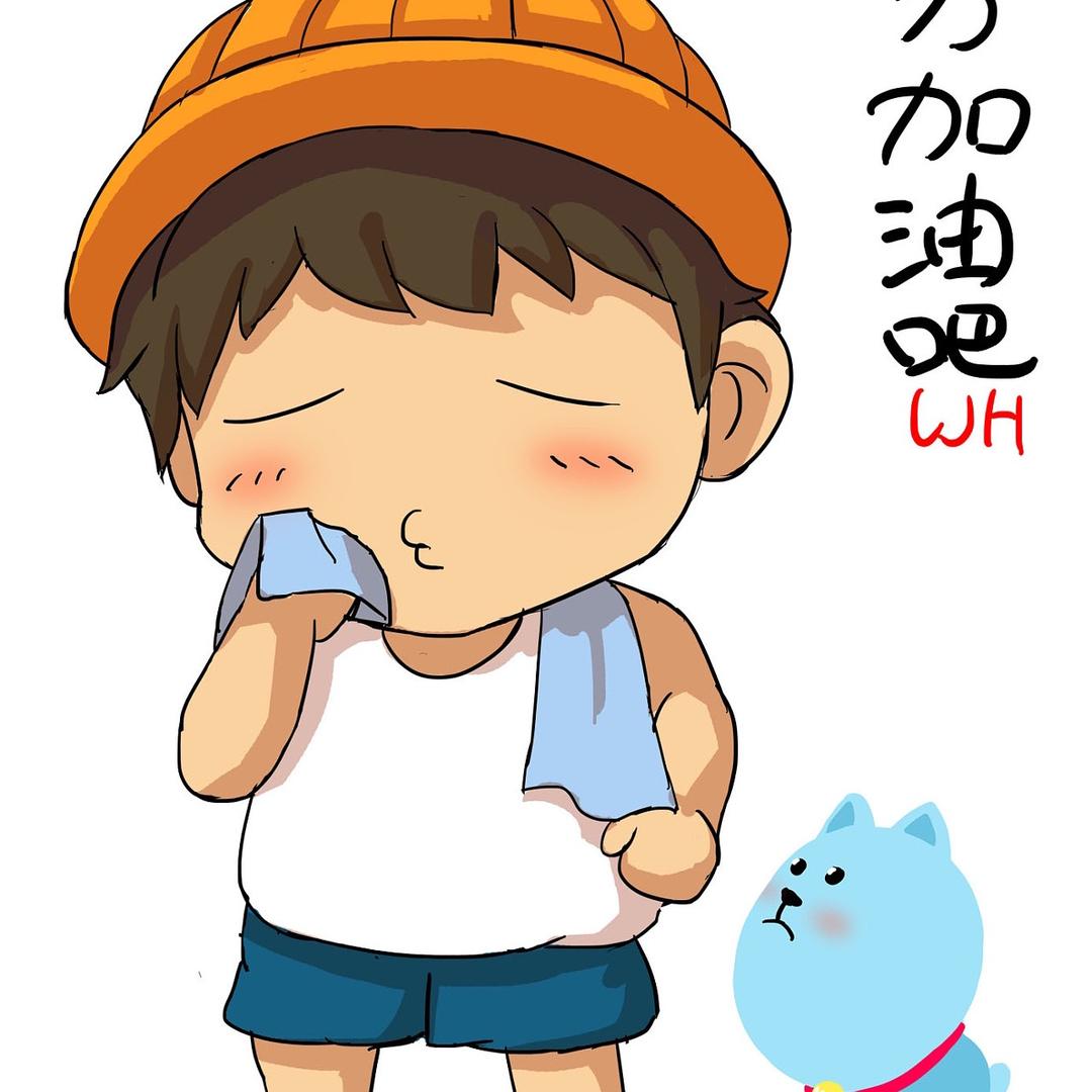 棉棉的我们最爱