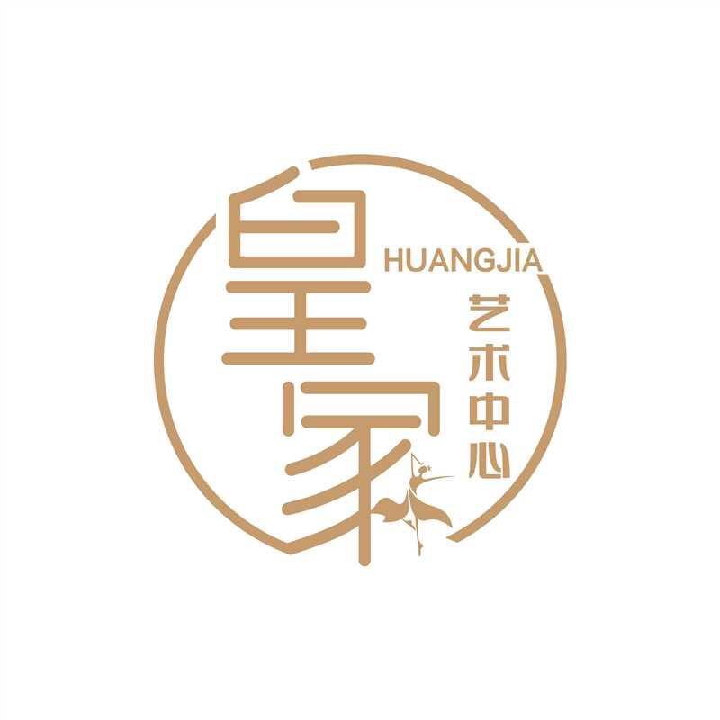 皇家舞蹈艺术中心