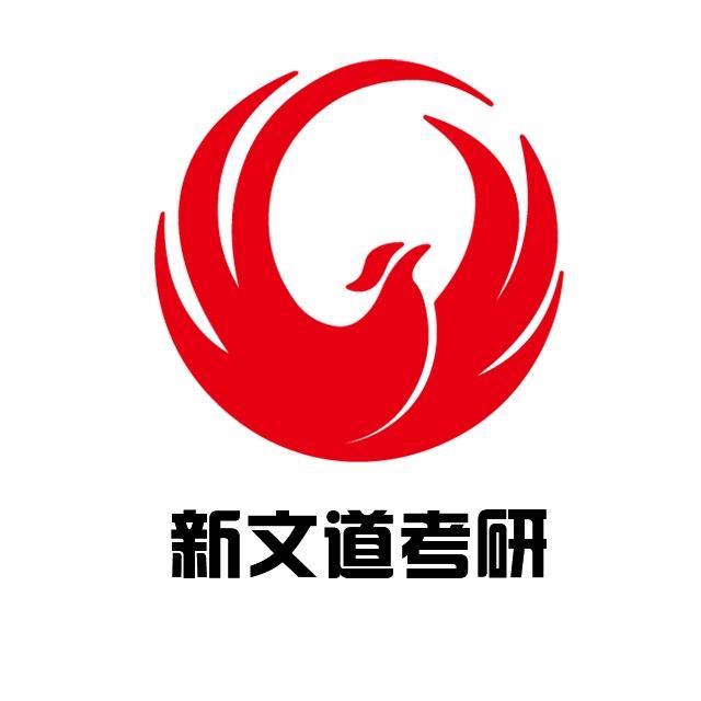 北京新文道考研
