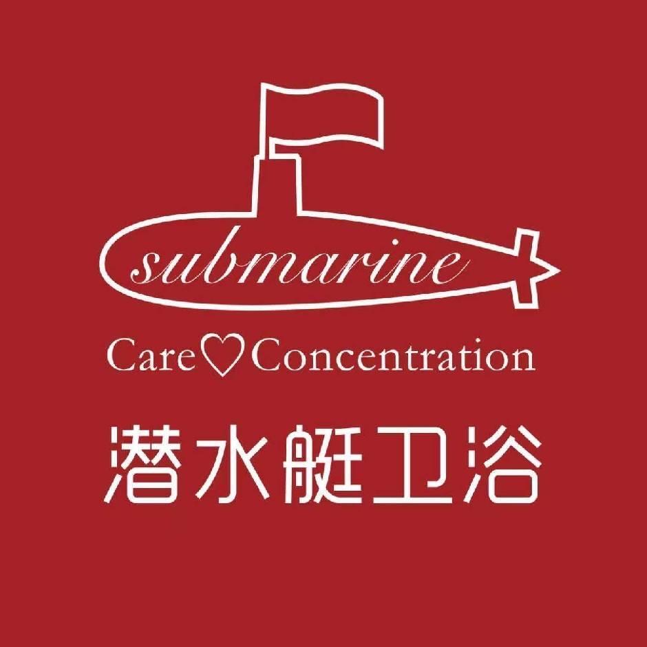 临河潜水艇卫浴官方号