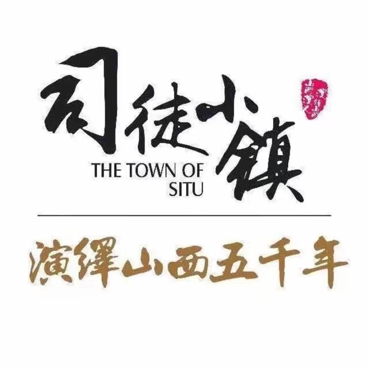 司徒村老周