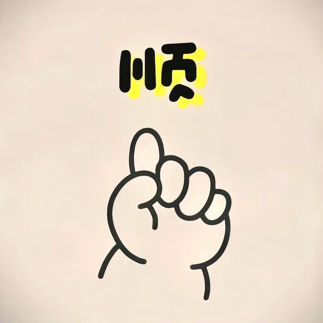 @大健同學