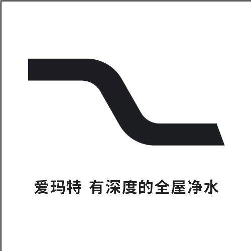 爱玛特全屋净水•巴彦淖尔