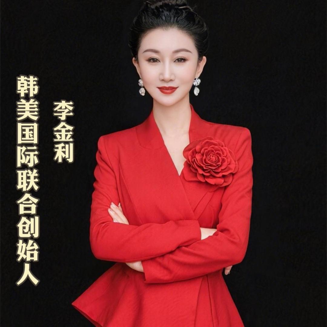 李金利一专注女性创业成长