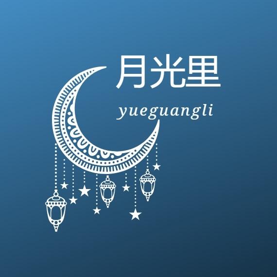 南通月光里家纺