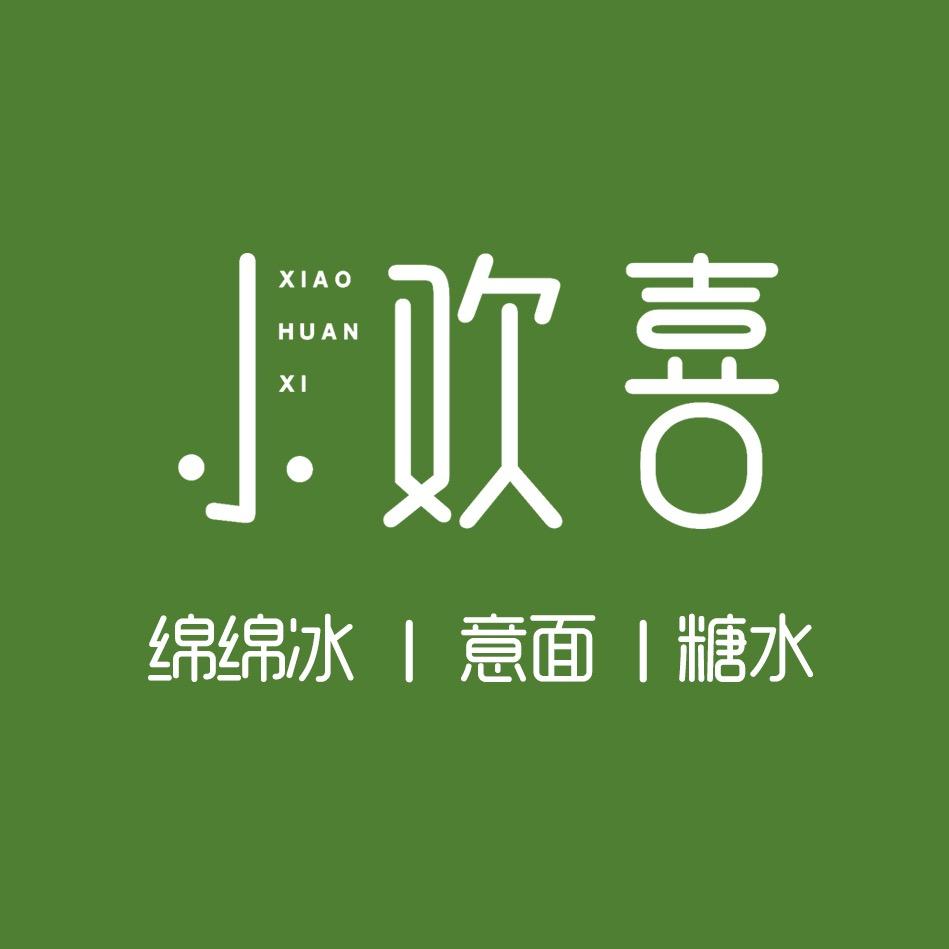 小欢喜绵绵冰·东阳银泰店