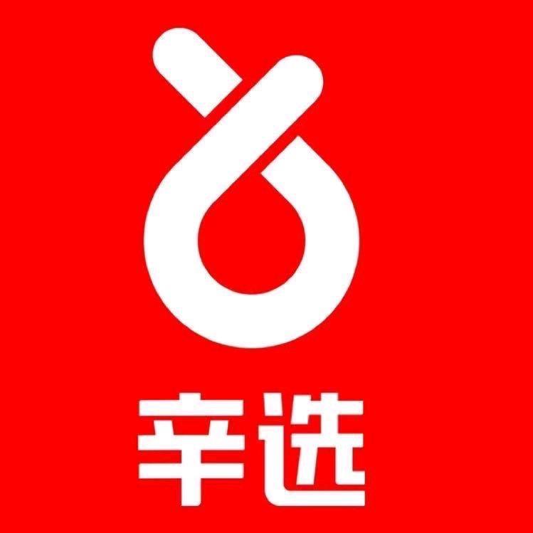 心选爆款好物9