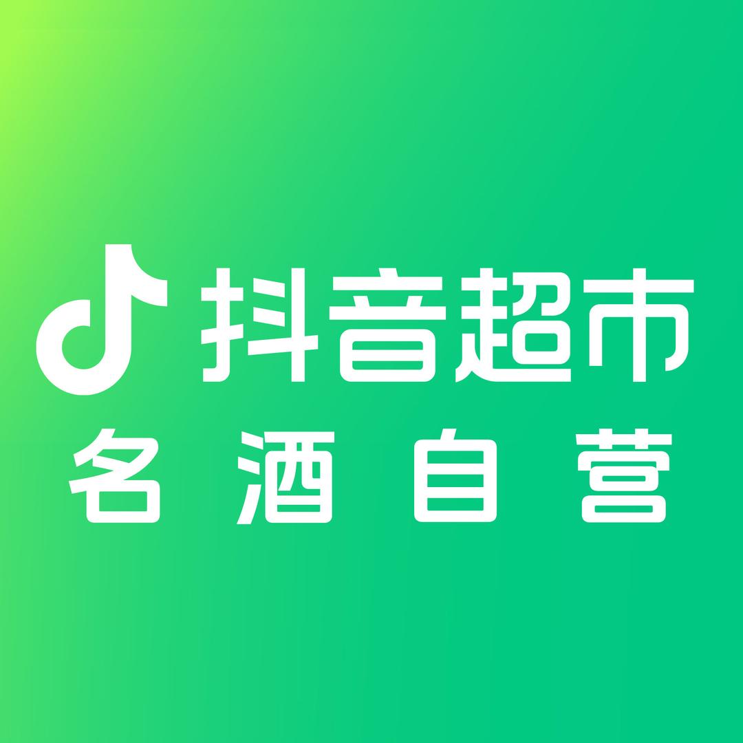 抖音超市名酒自营