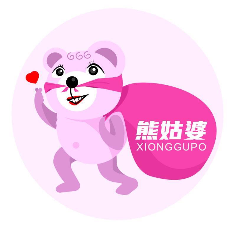 熊姑婆