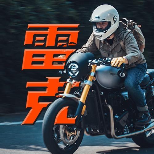 拉萨雷克重机