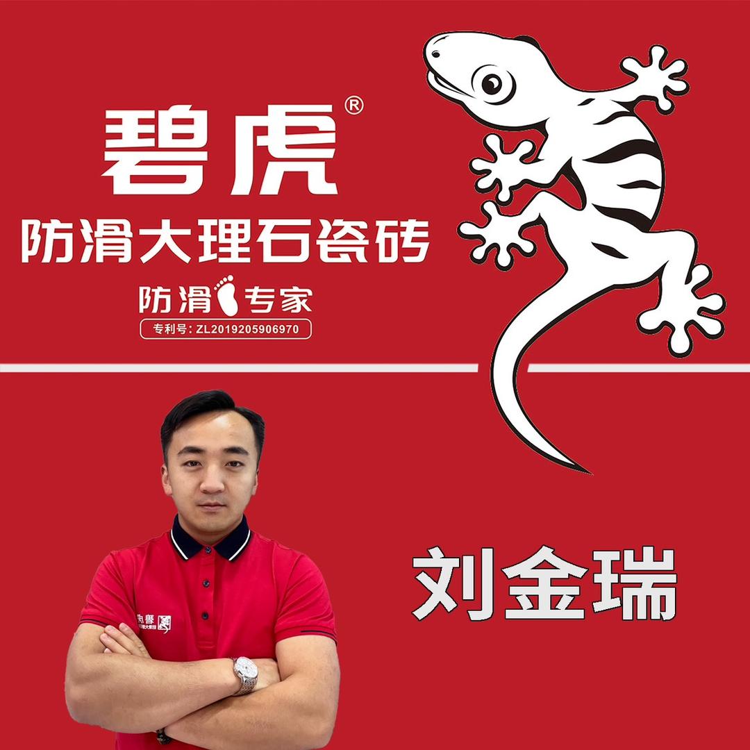 碧虎瓷砖®新里程瓷砖·滇西运营仓储中心