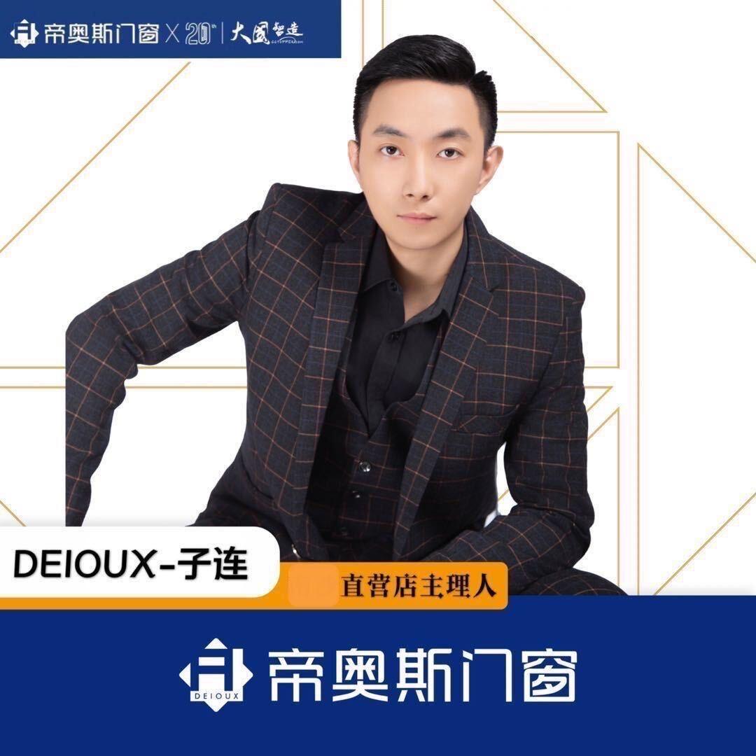南沙帝奥斯系统门窗封阳台