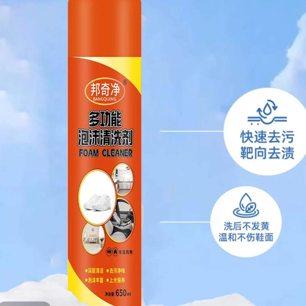 邦奇净洗护企业店