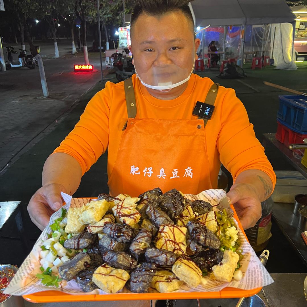 肥仔臭豆腐
